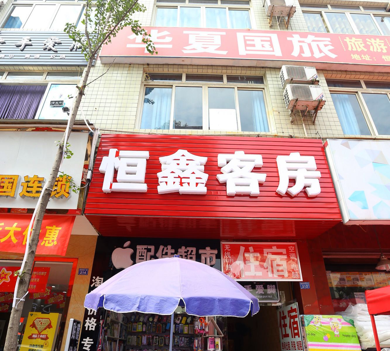 外观