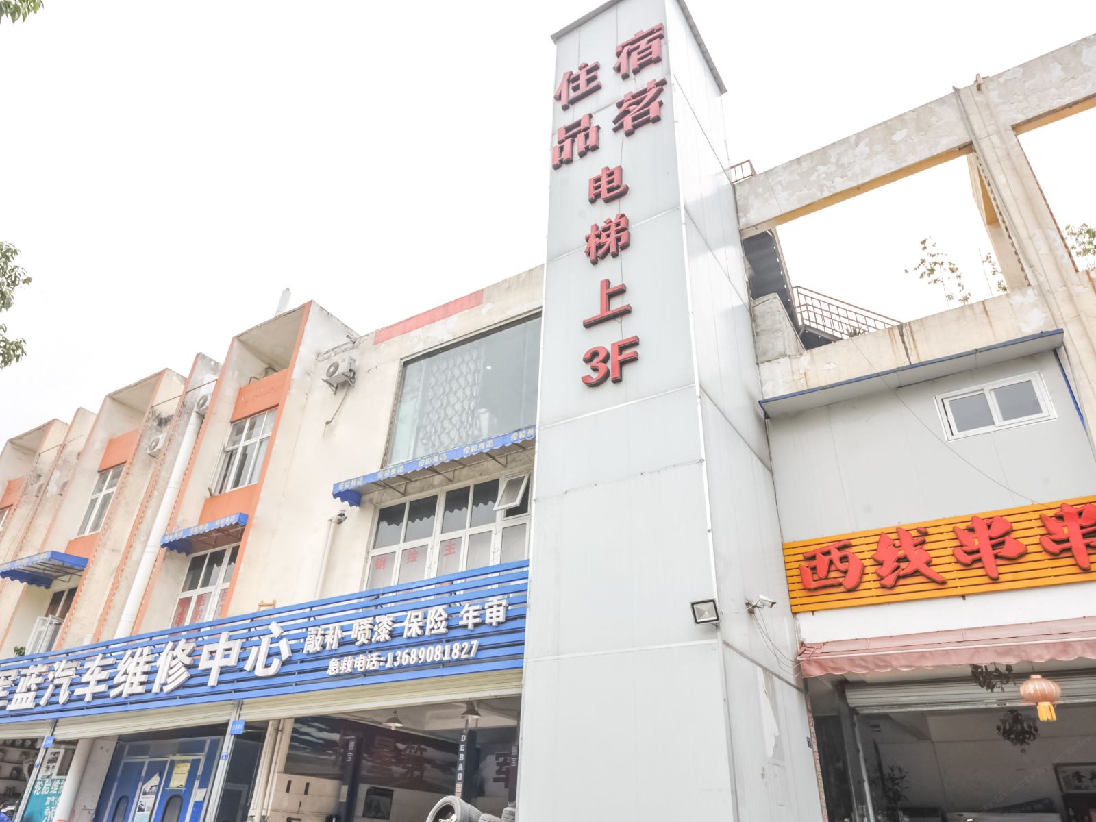 外观