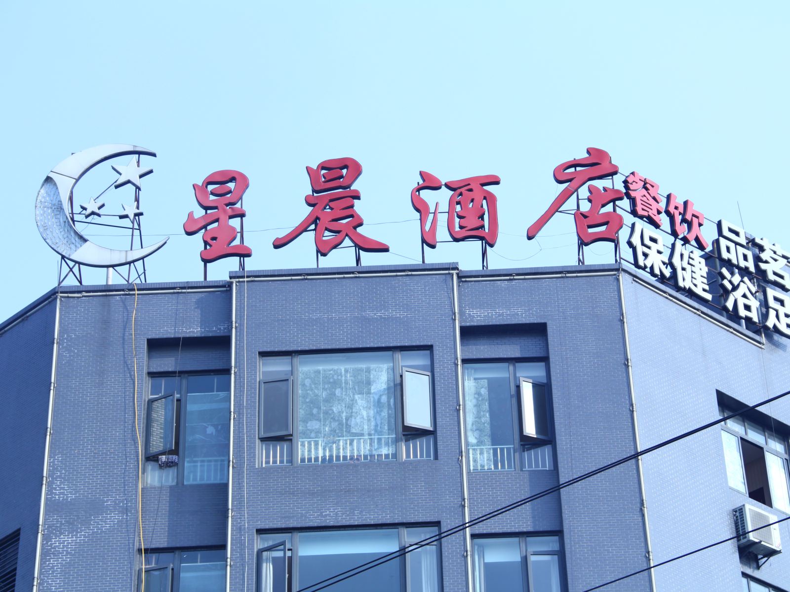 外观