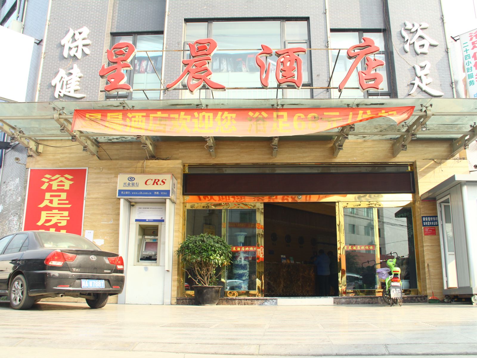 外观