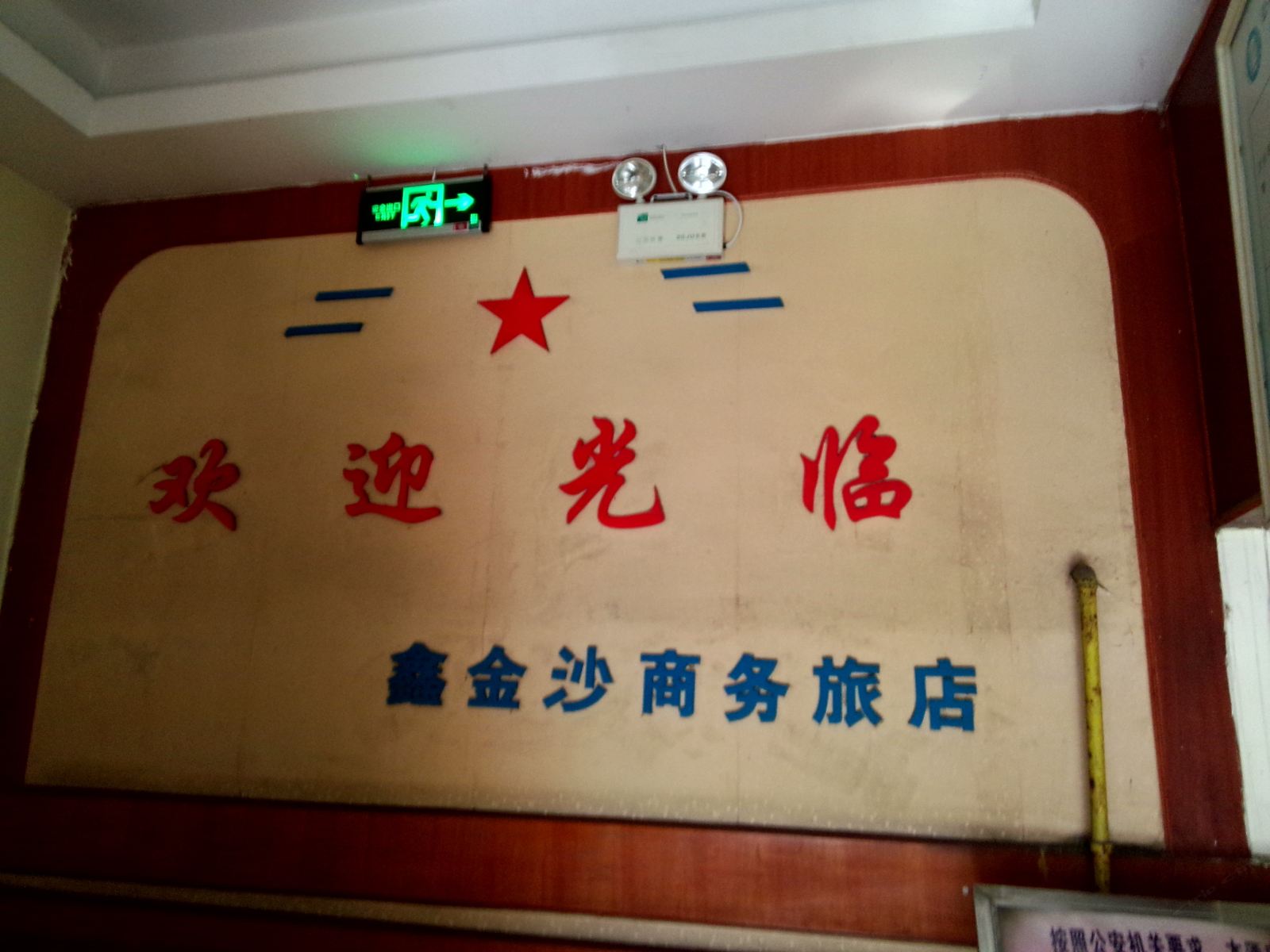 其他