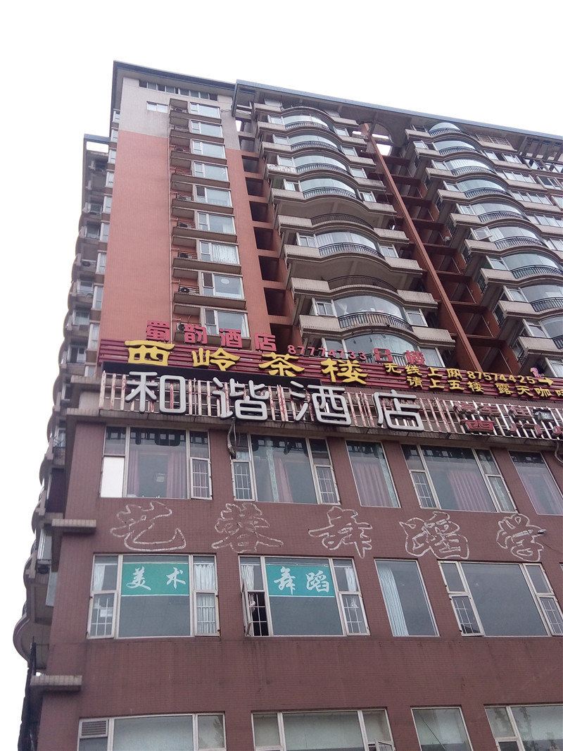 成都蜀韵酒店公寓