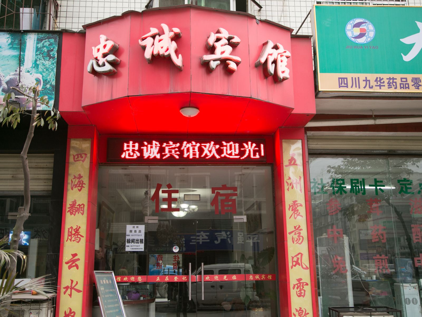 外观