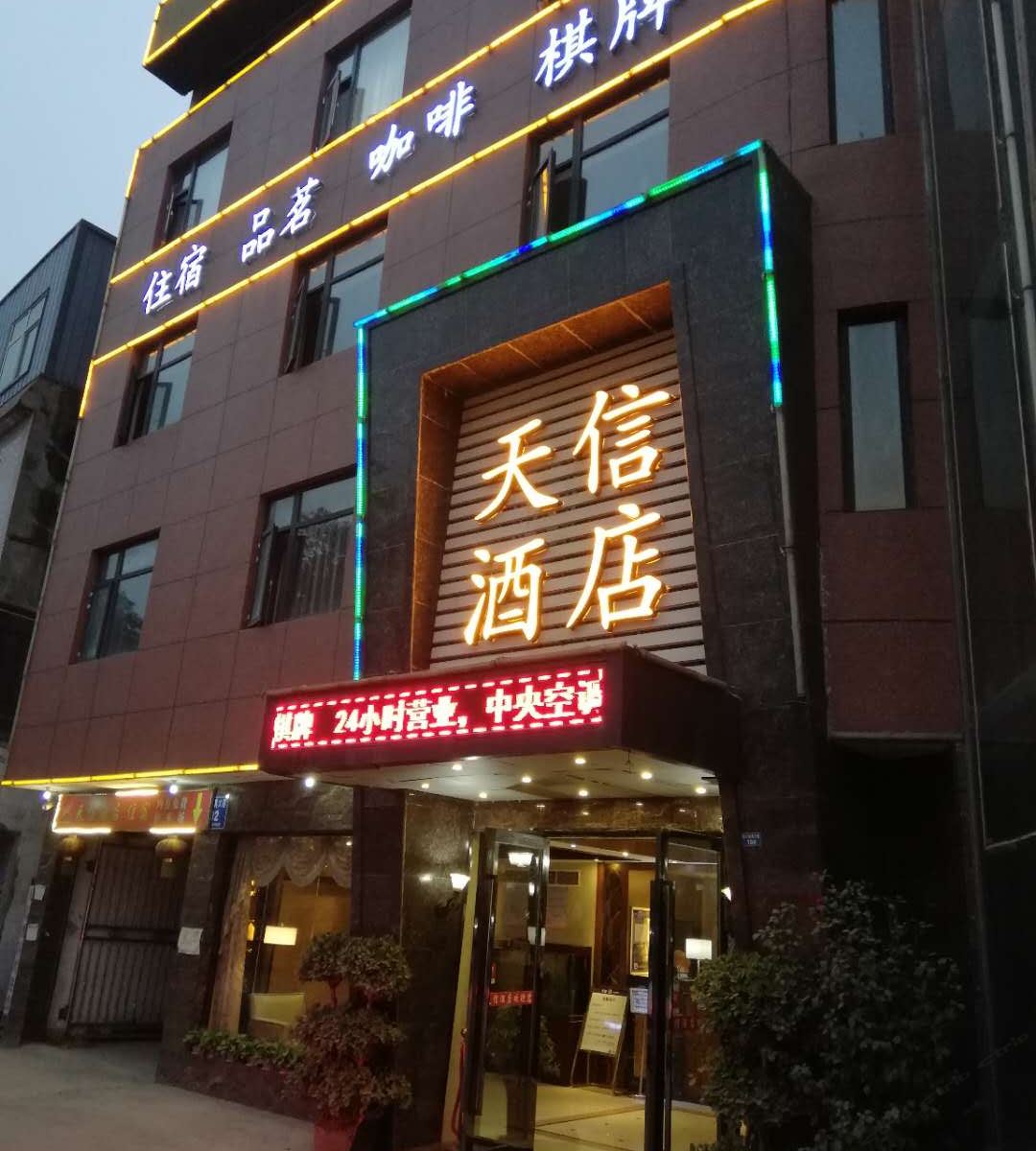 外观
