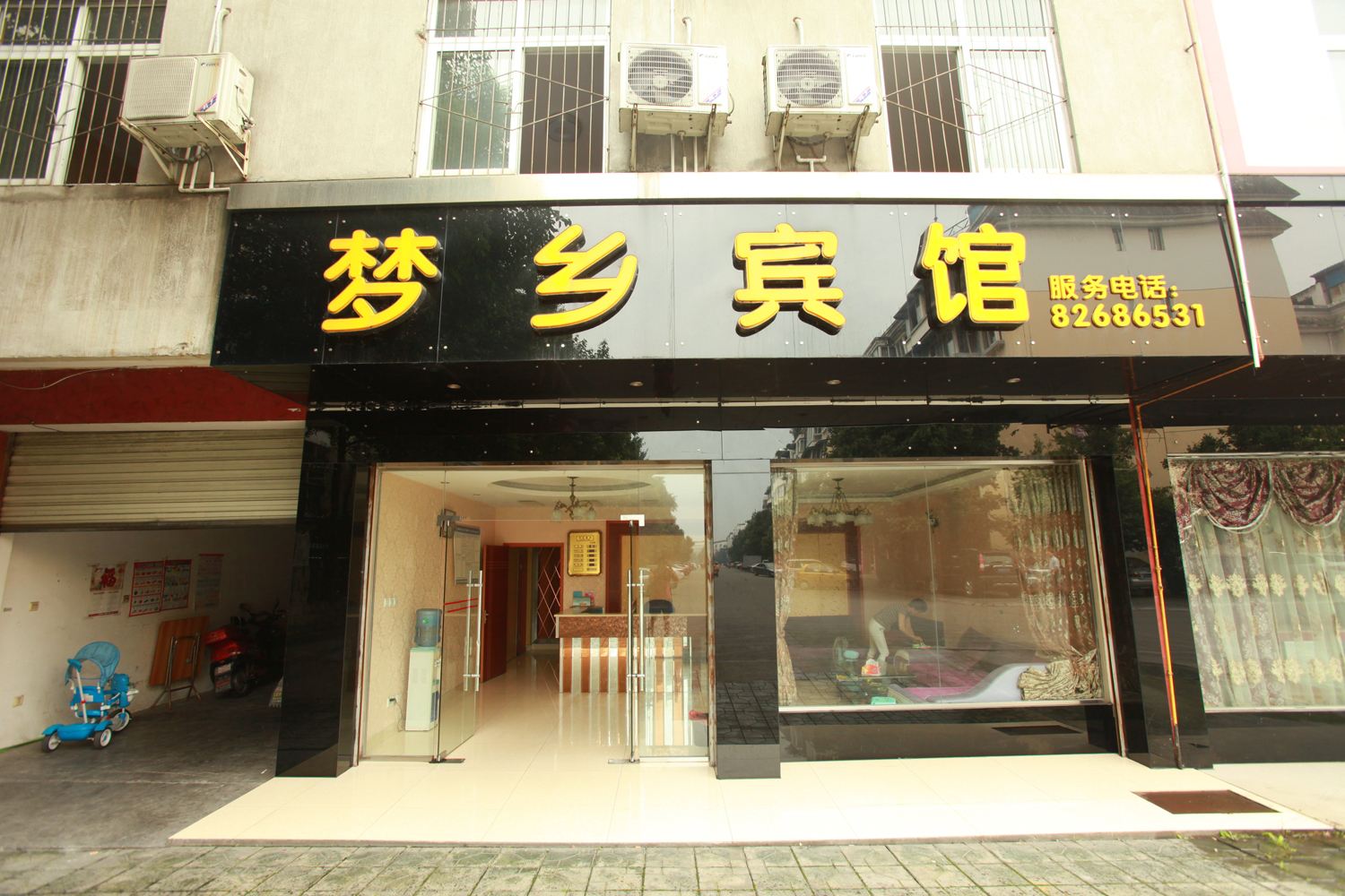 成都梦乡宾馆