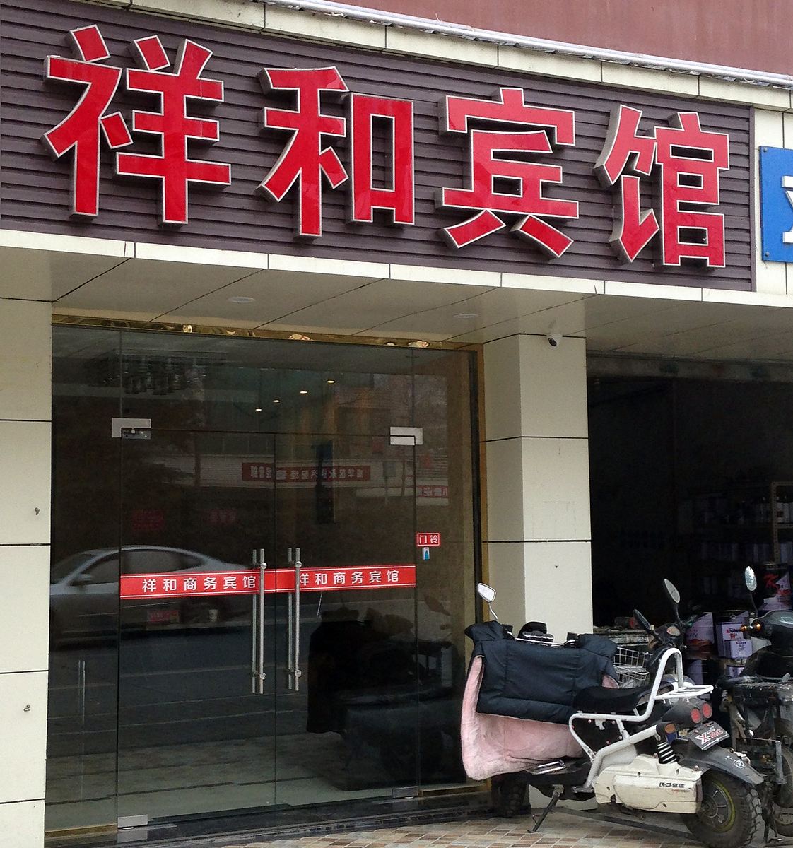 外观