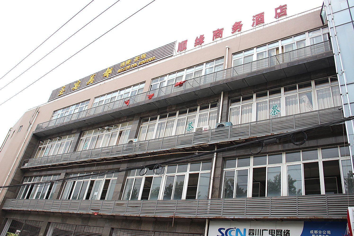顺缘商务酒店(成都电子科大清水河店)
