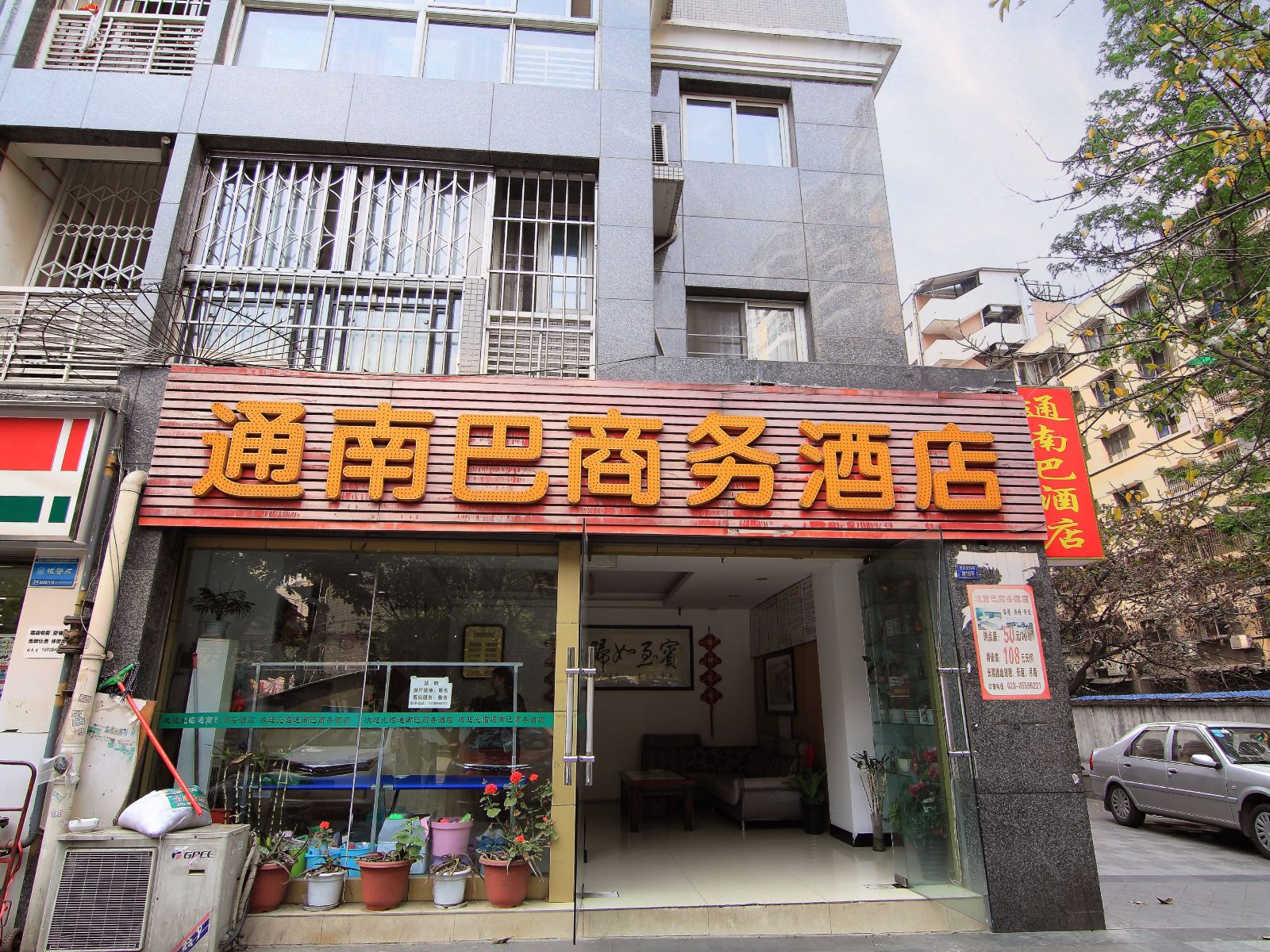 外观