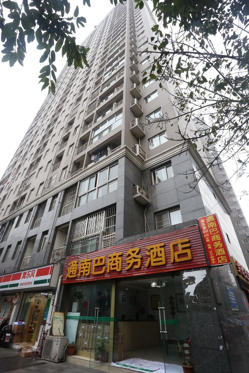 成都通南巴商务酒店
