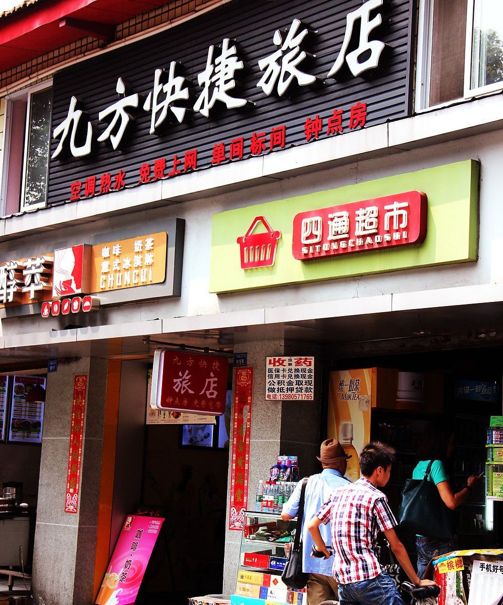 外观