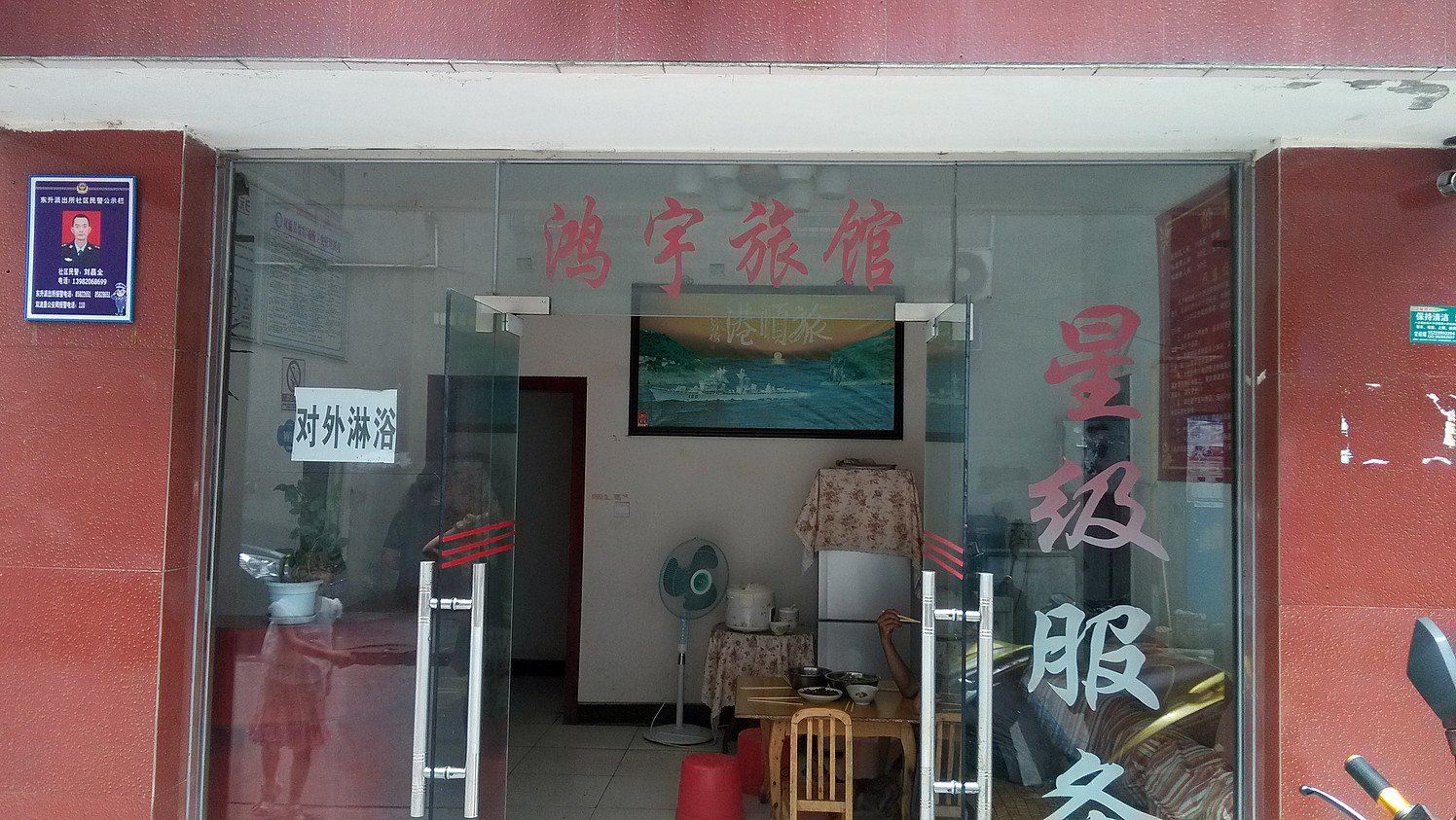 外观