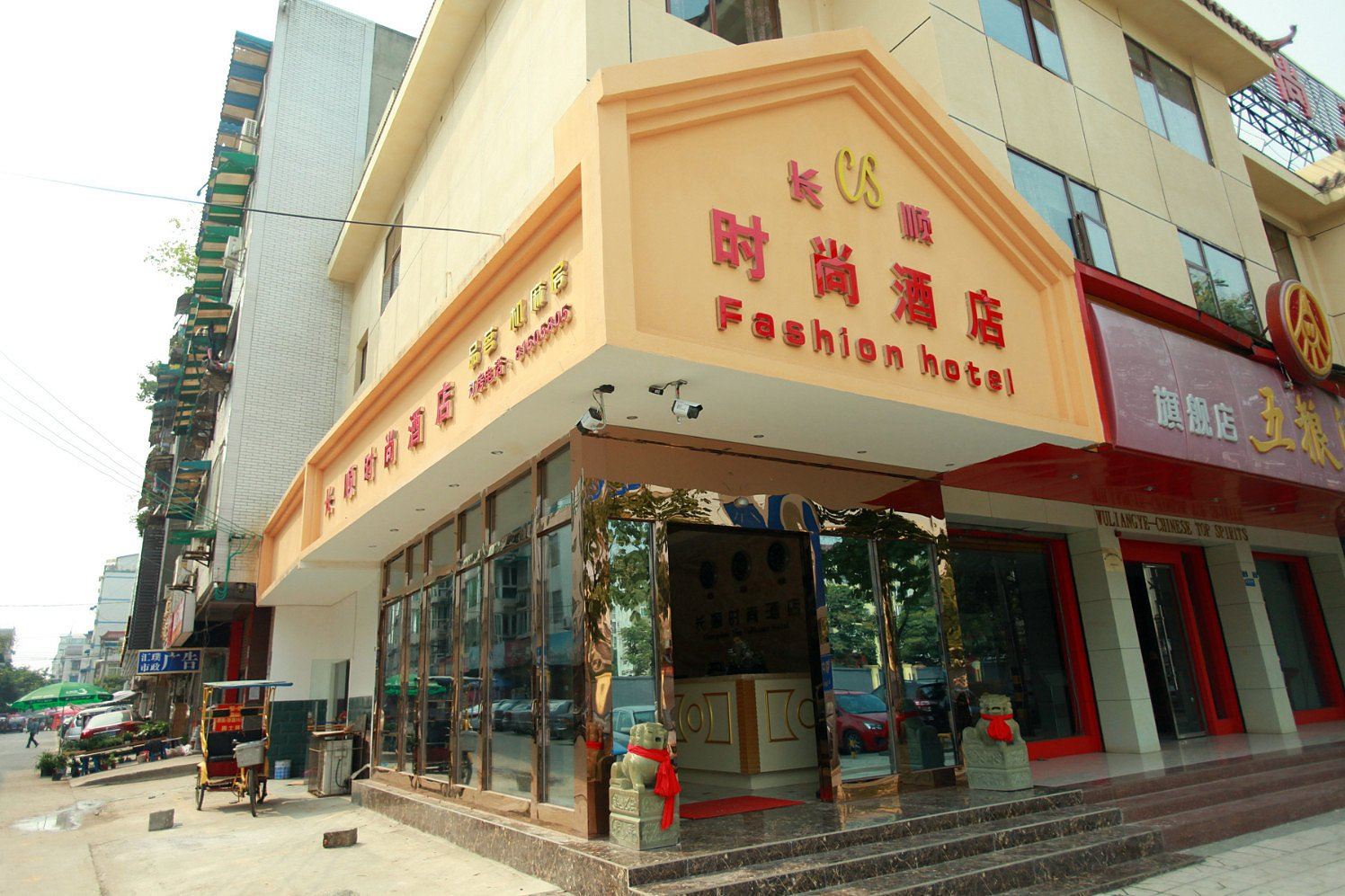 外观