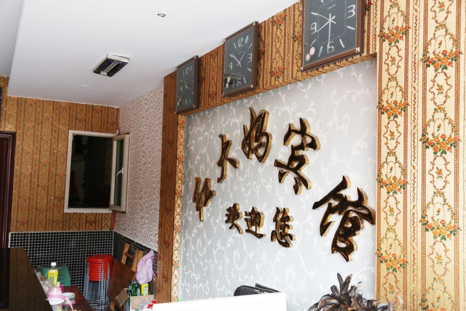 公共区域