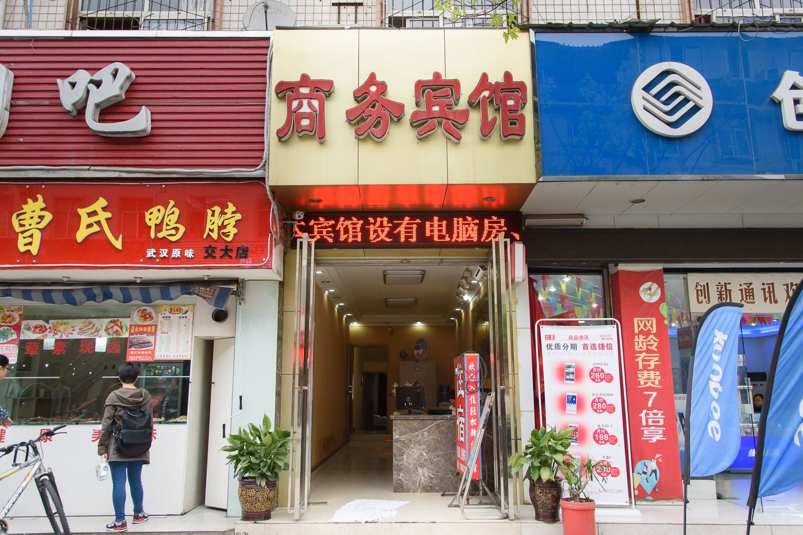 外观