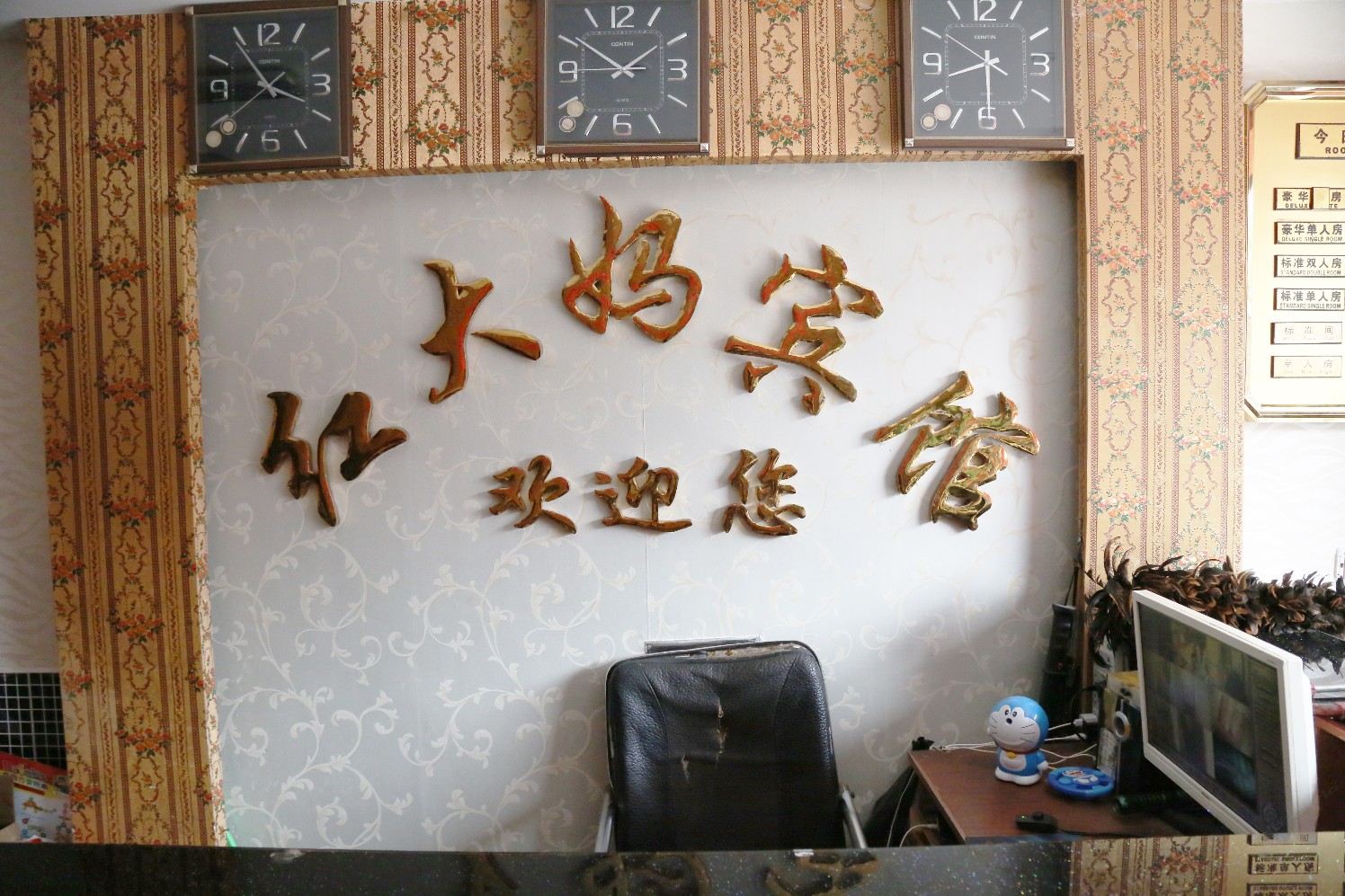 公共区域