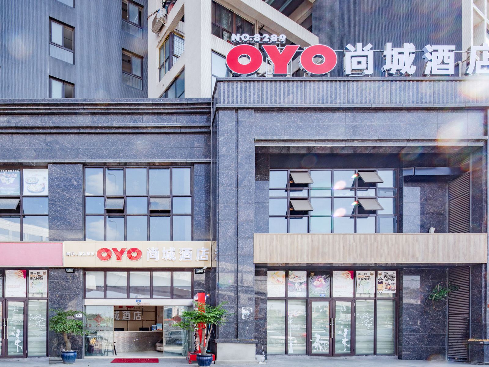 尚城酒店(成都理工大学店)