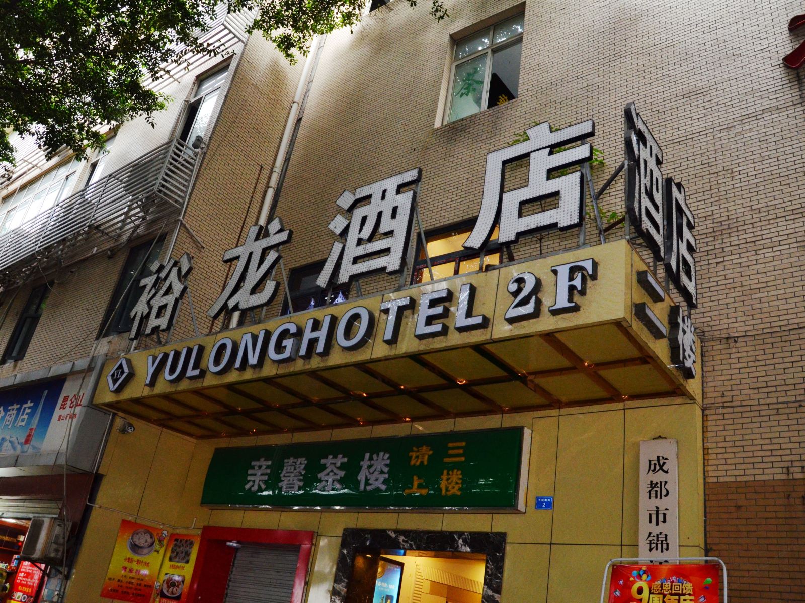 外观