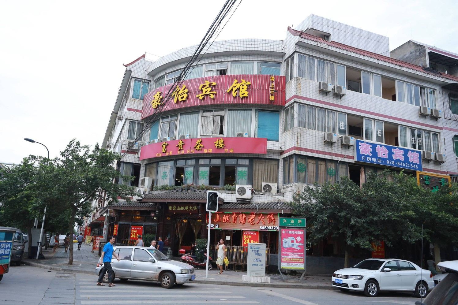 成都豪怡宾馆