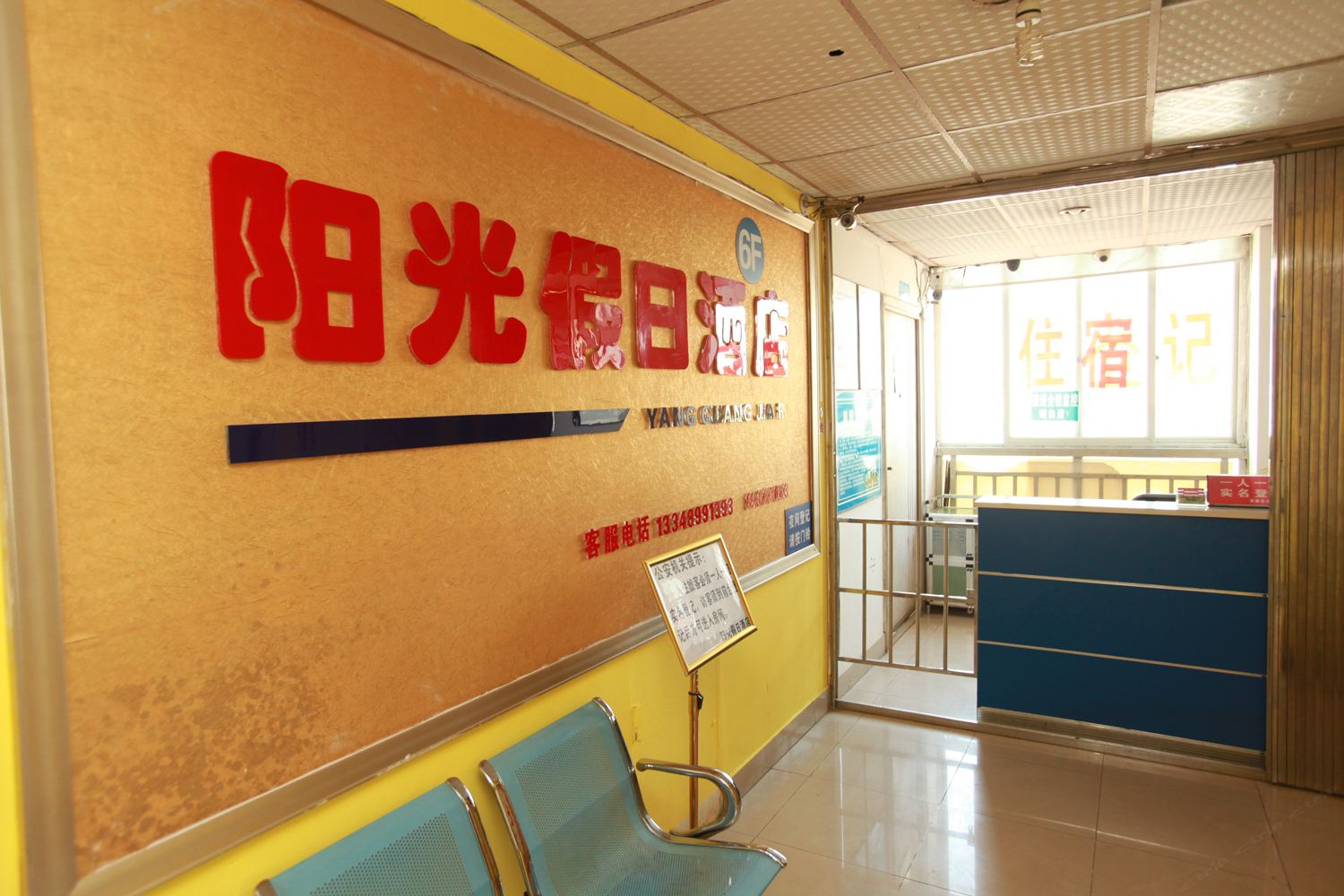 公共区域