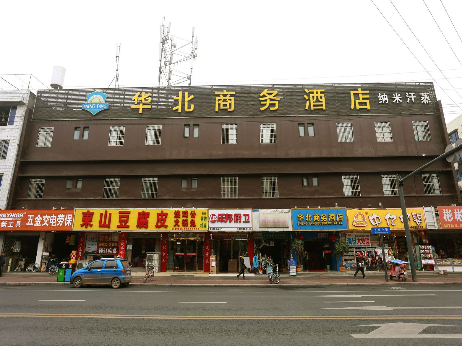 99优选酒店(成都华阳正北中街店)(原华北商务酒店)
