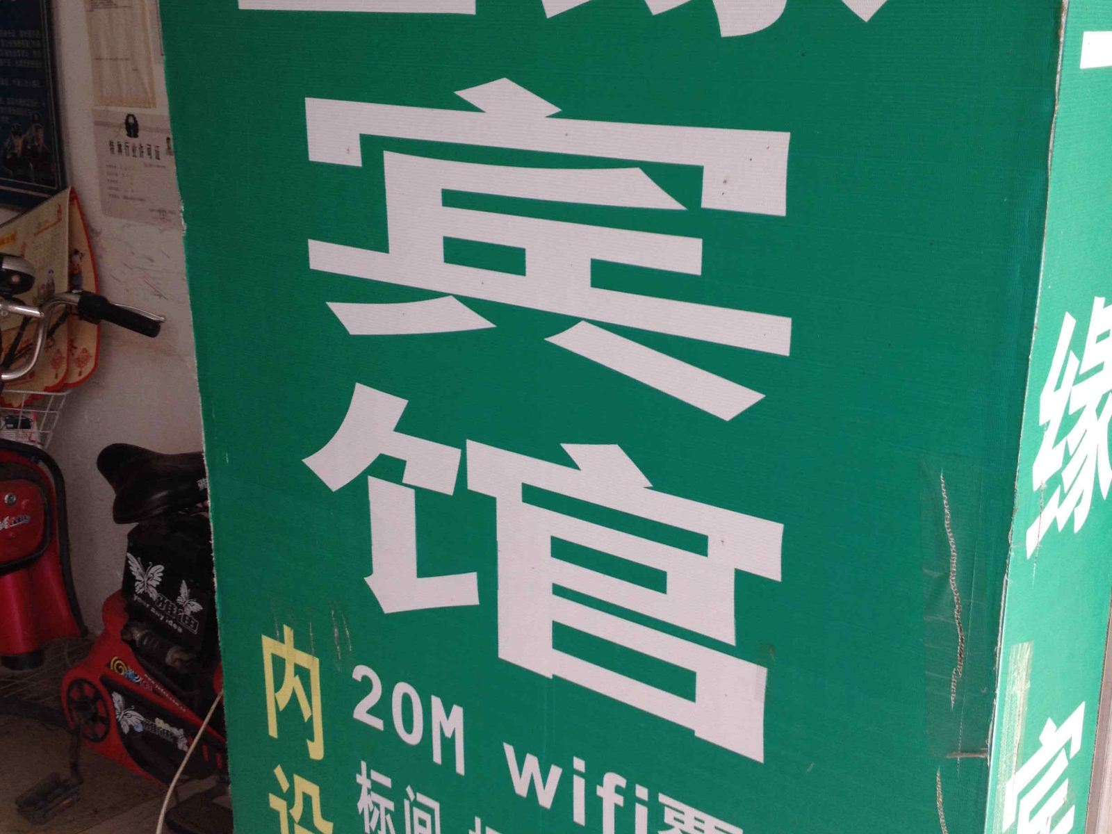 外观