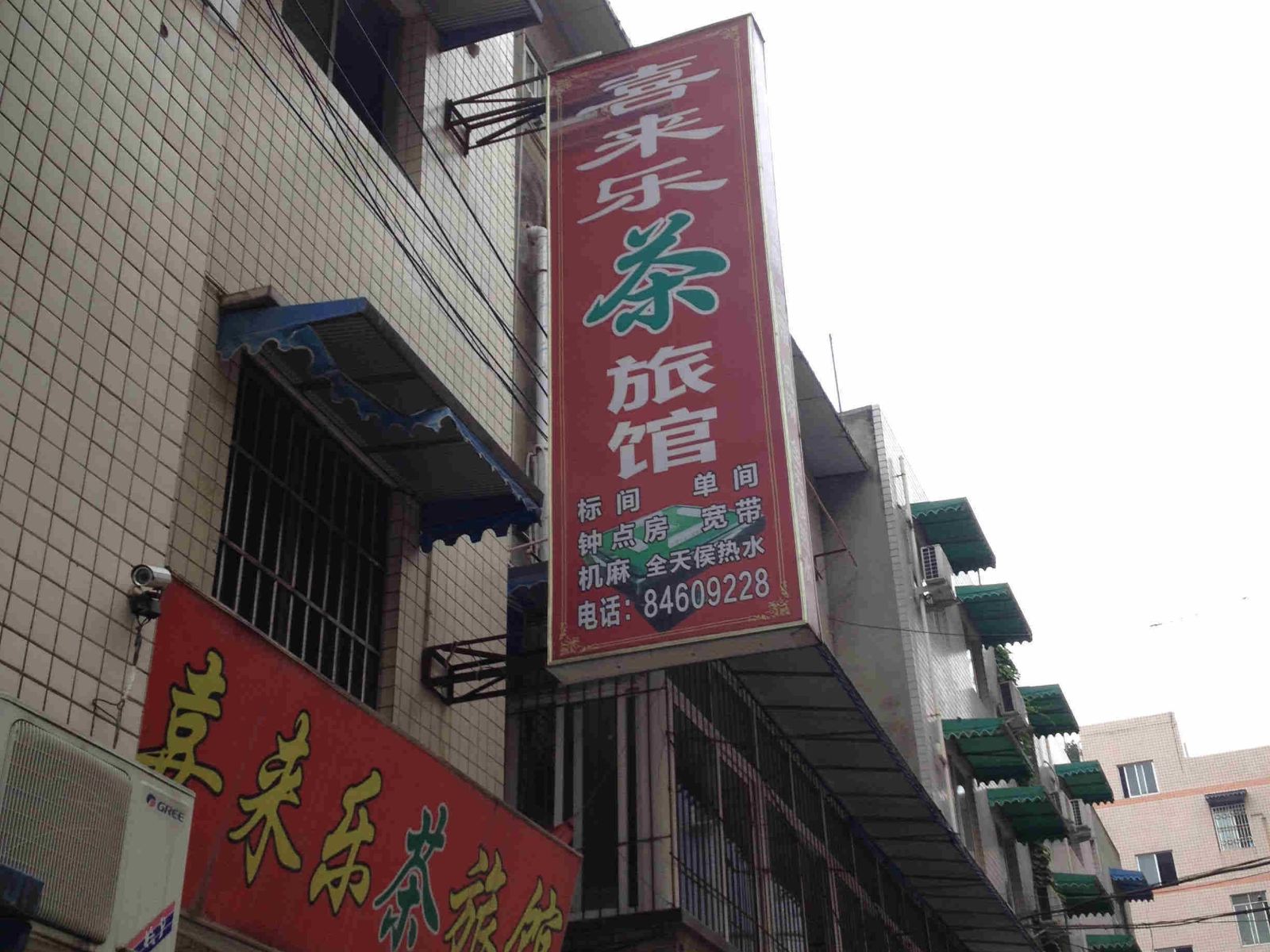 外观