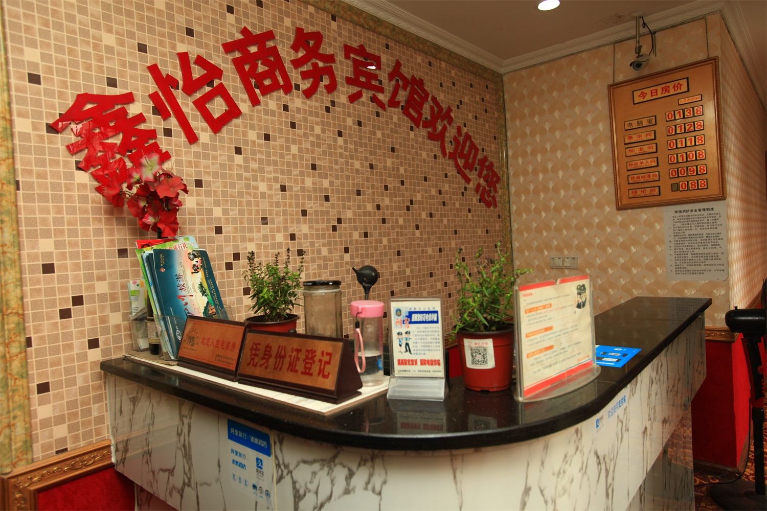 公共区域