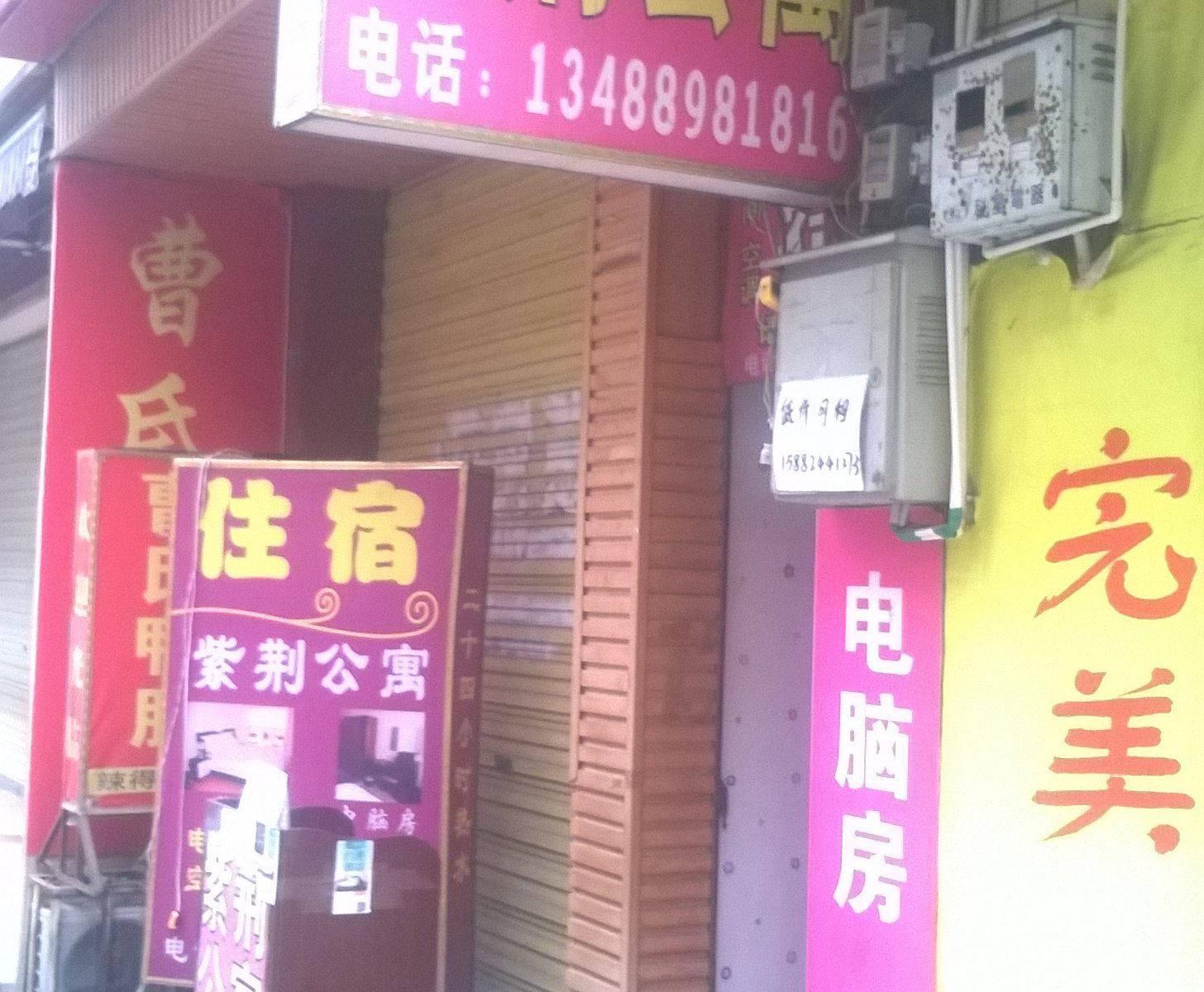 成都紫荆公寓