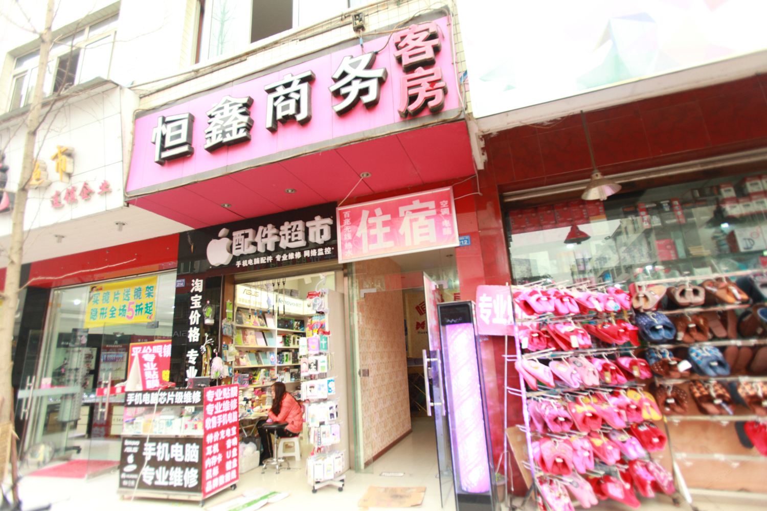 成都恒鑫商务客房