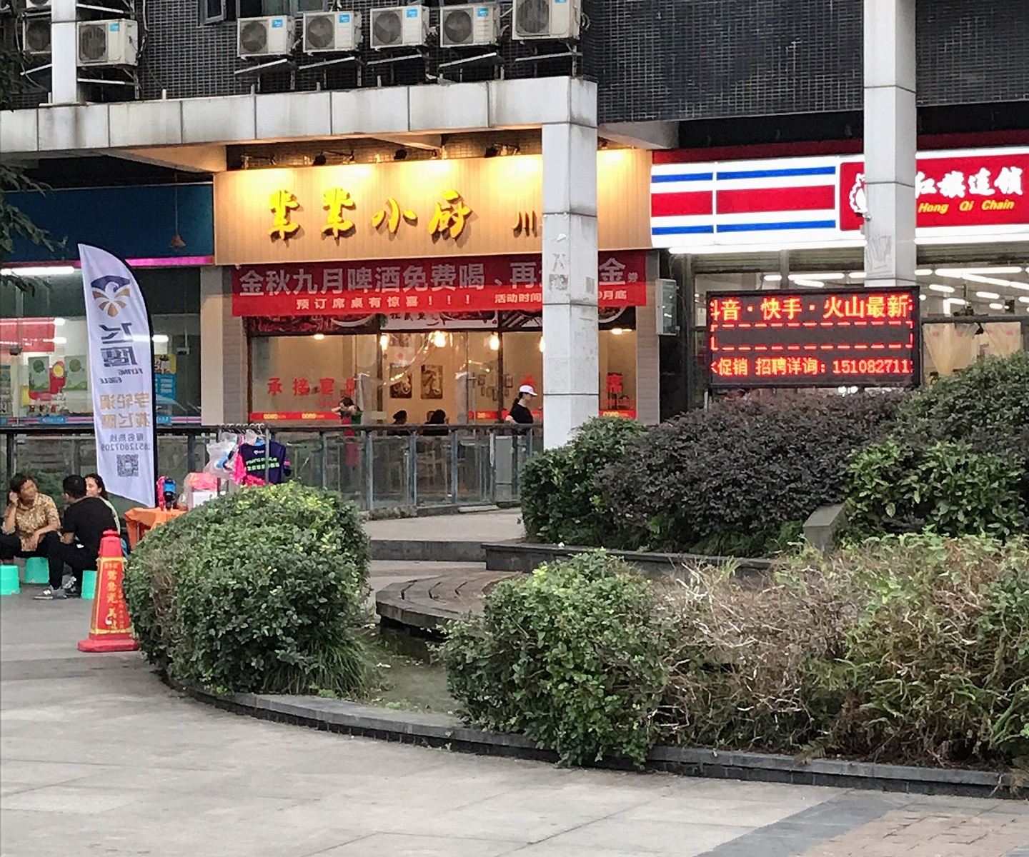 外观