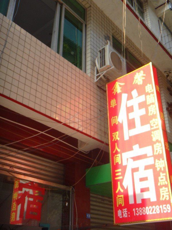 外观