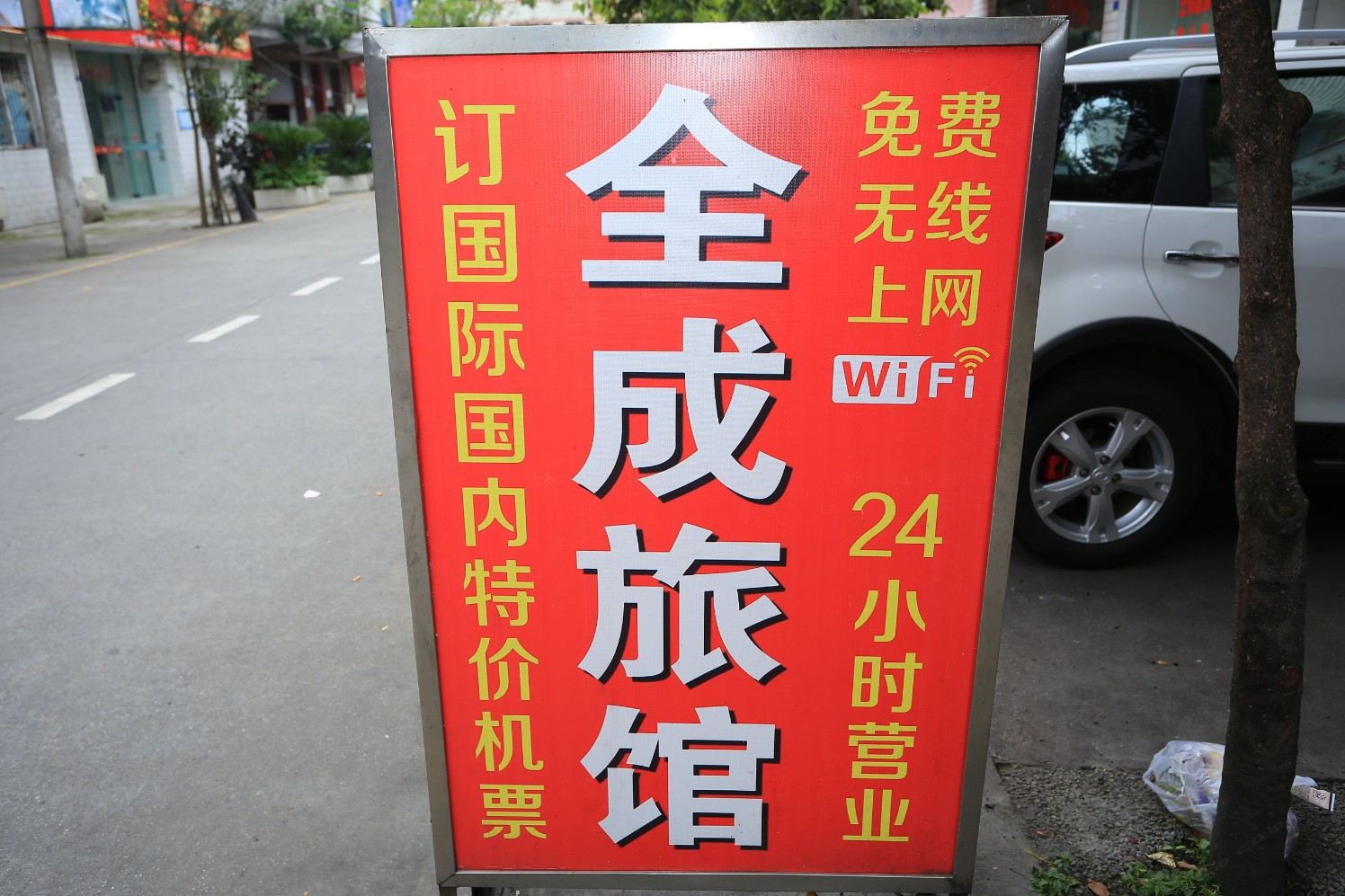 外观