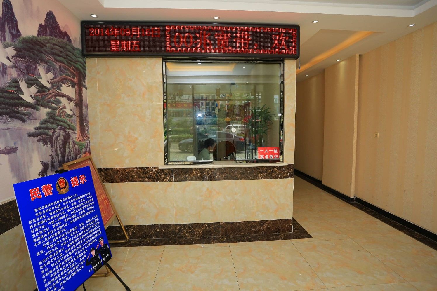 公共区域
