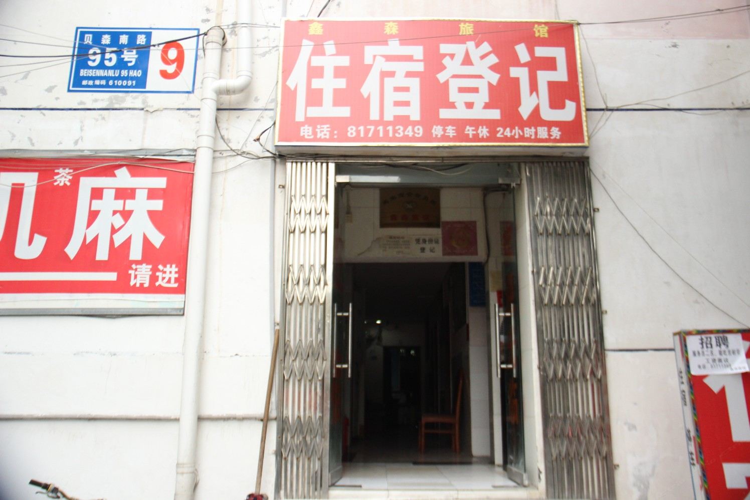 外观