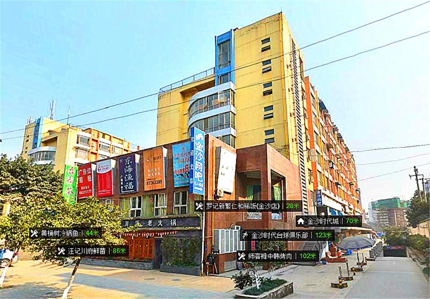 行侠客酒店公寓(成都金沙店)