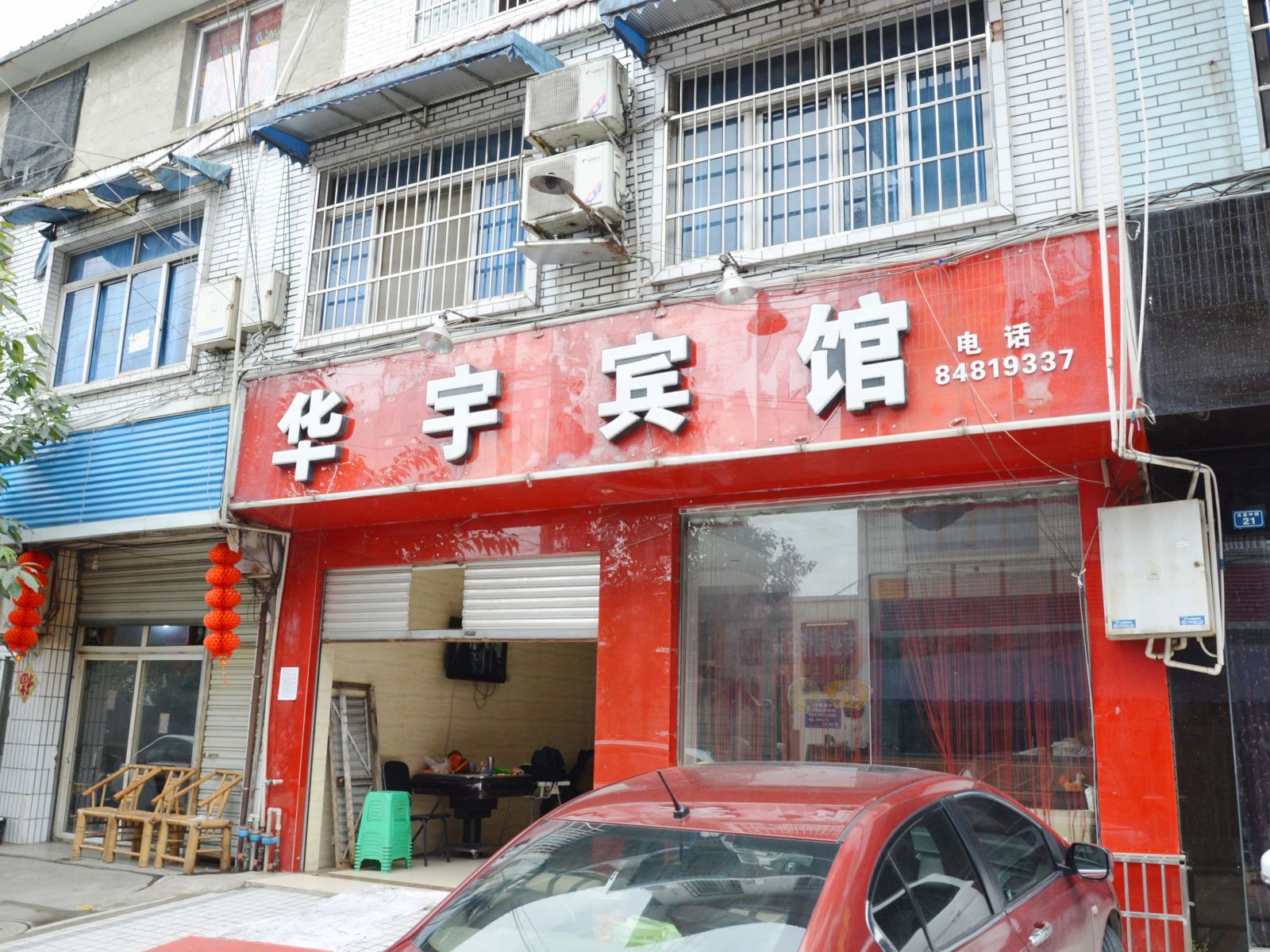 成都华宇宾馆
