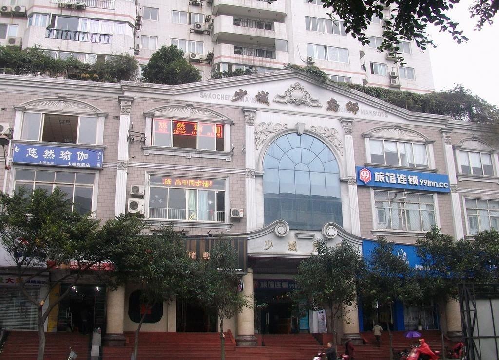 99旅馆连锁(成都双流机场店)