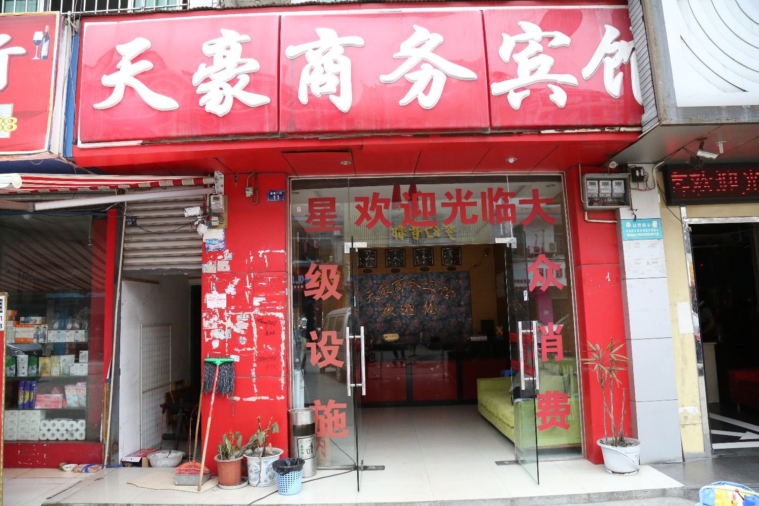 外观