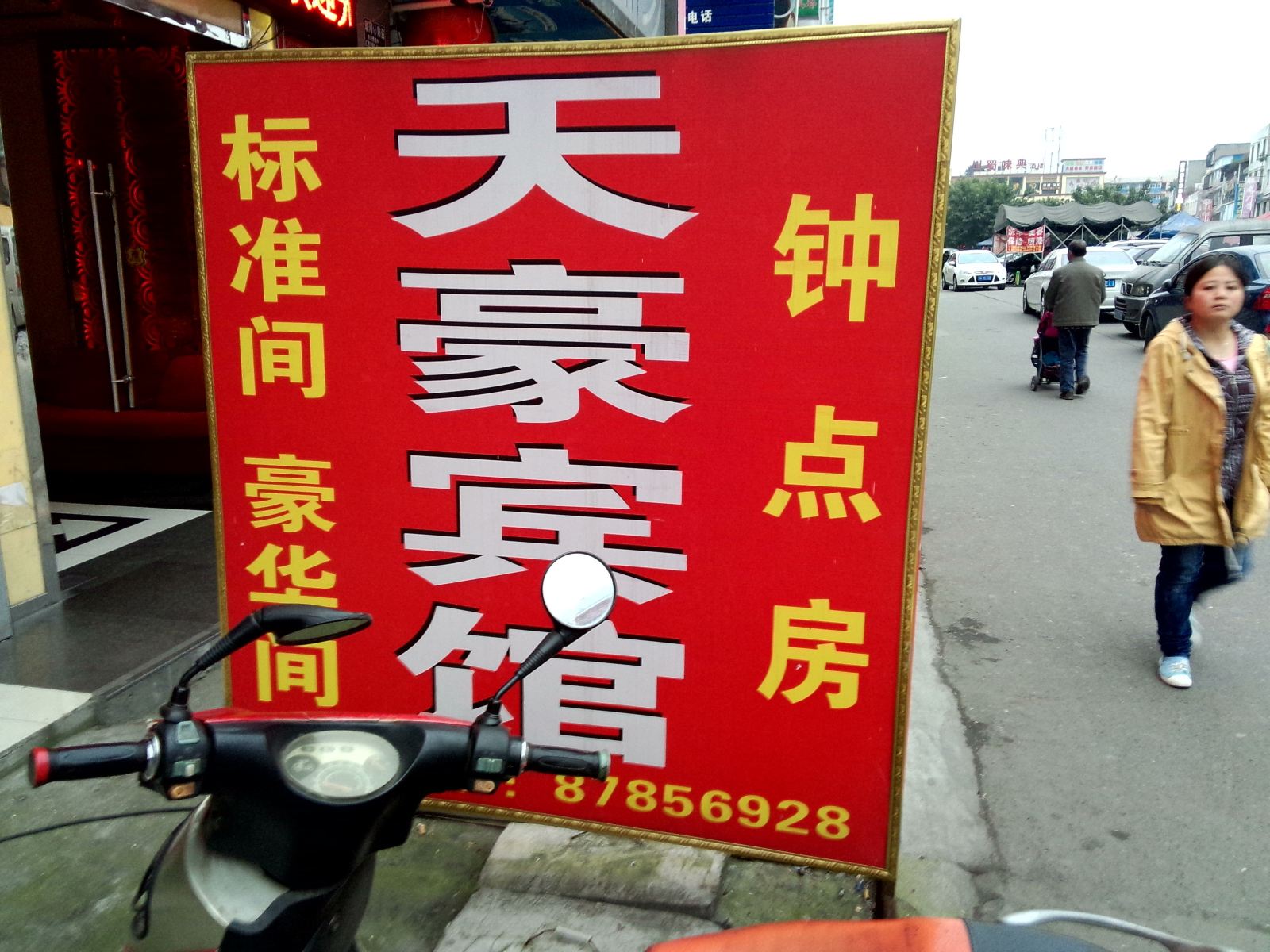外观