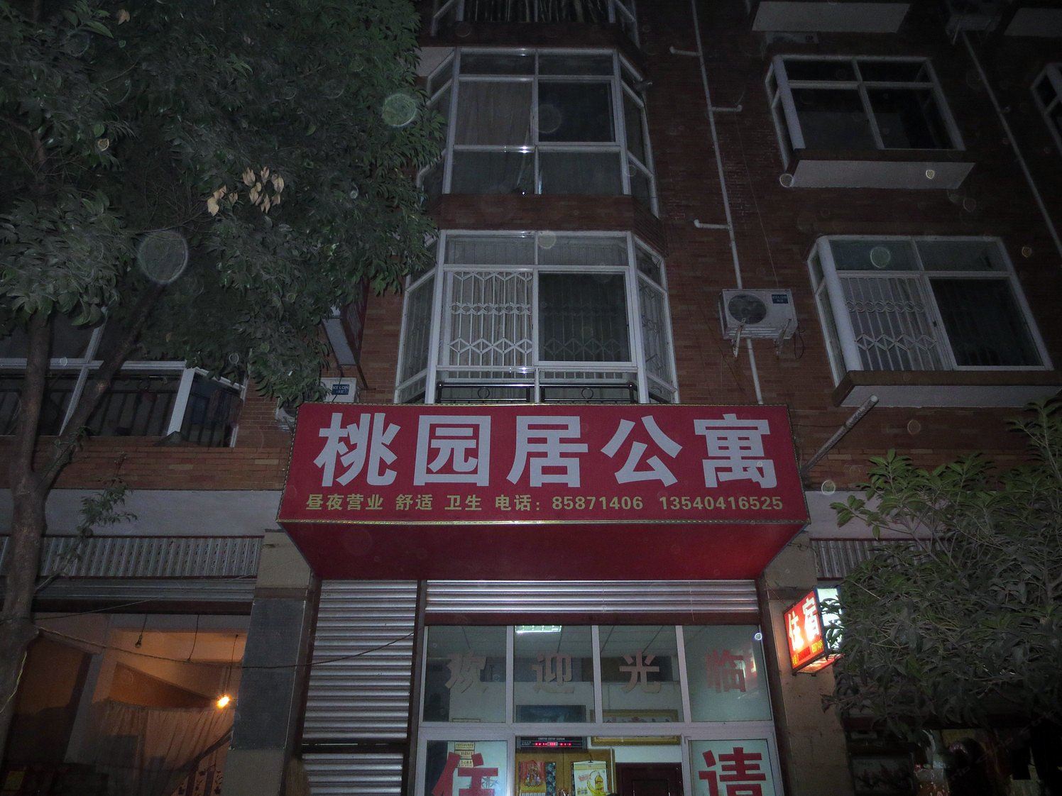 外观