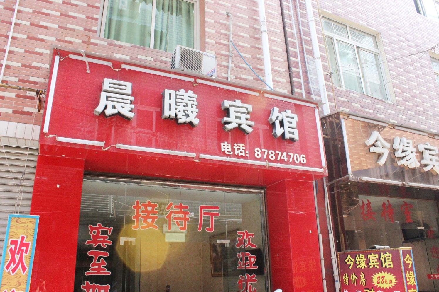 外观