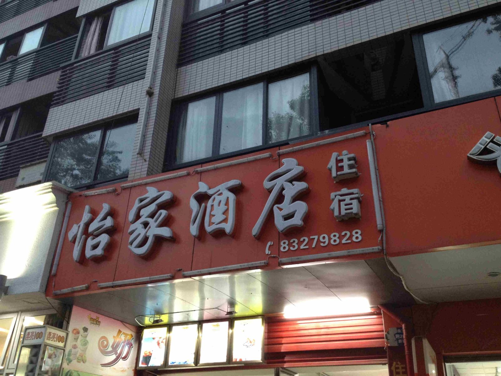 外观