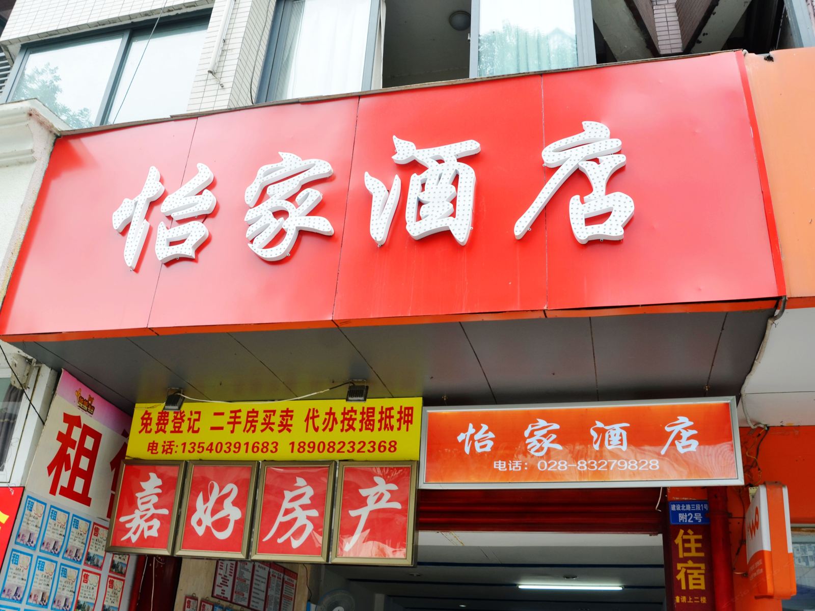 外观