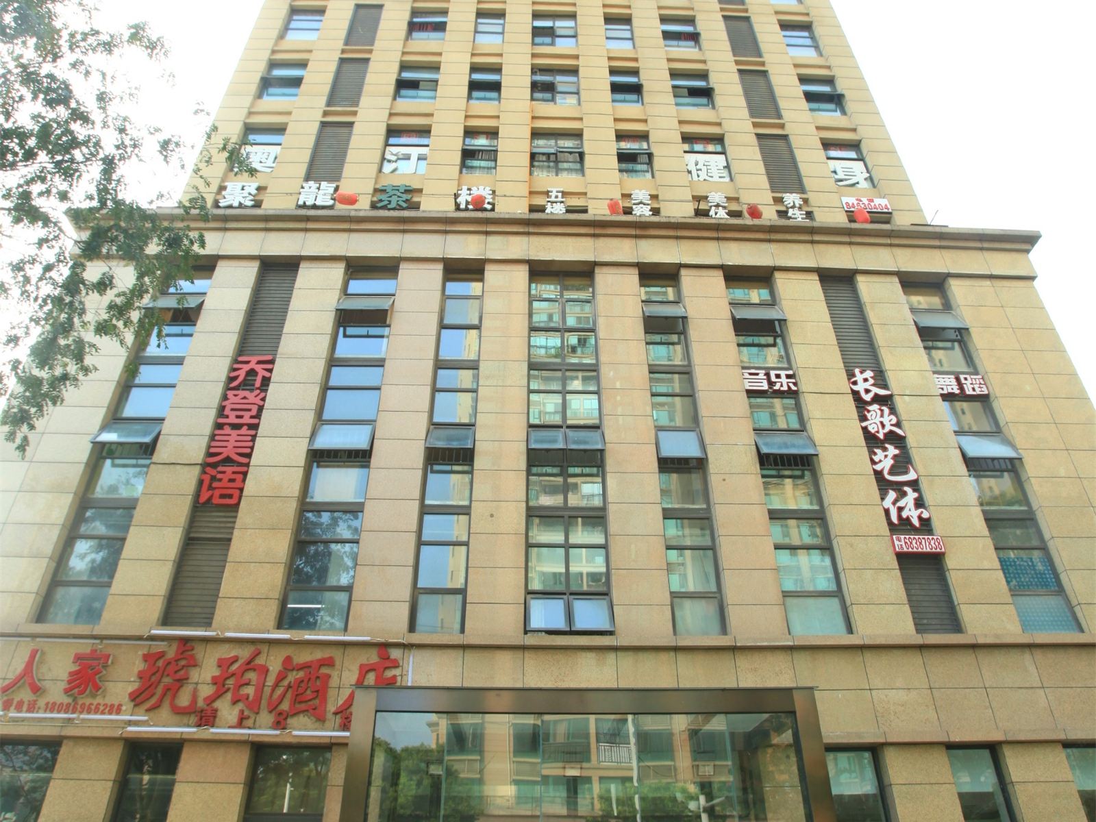 成都琥珀酒店