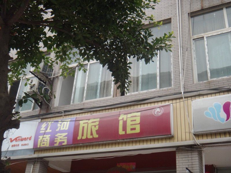 成都红河商务旅馆