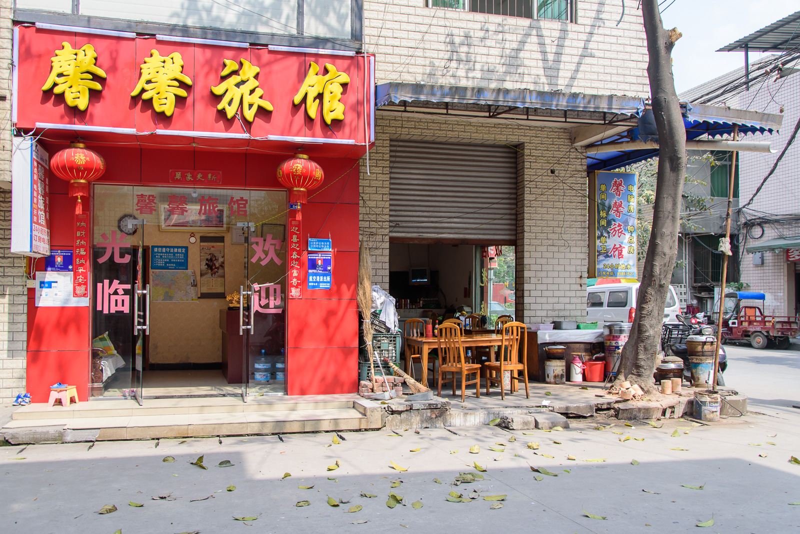成都馨馨旅馆