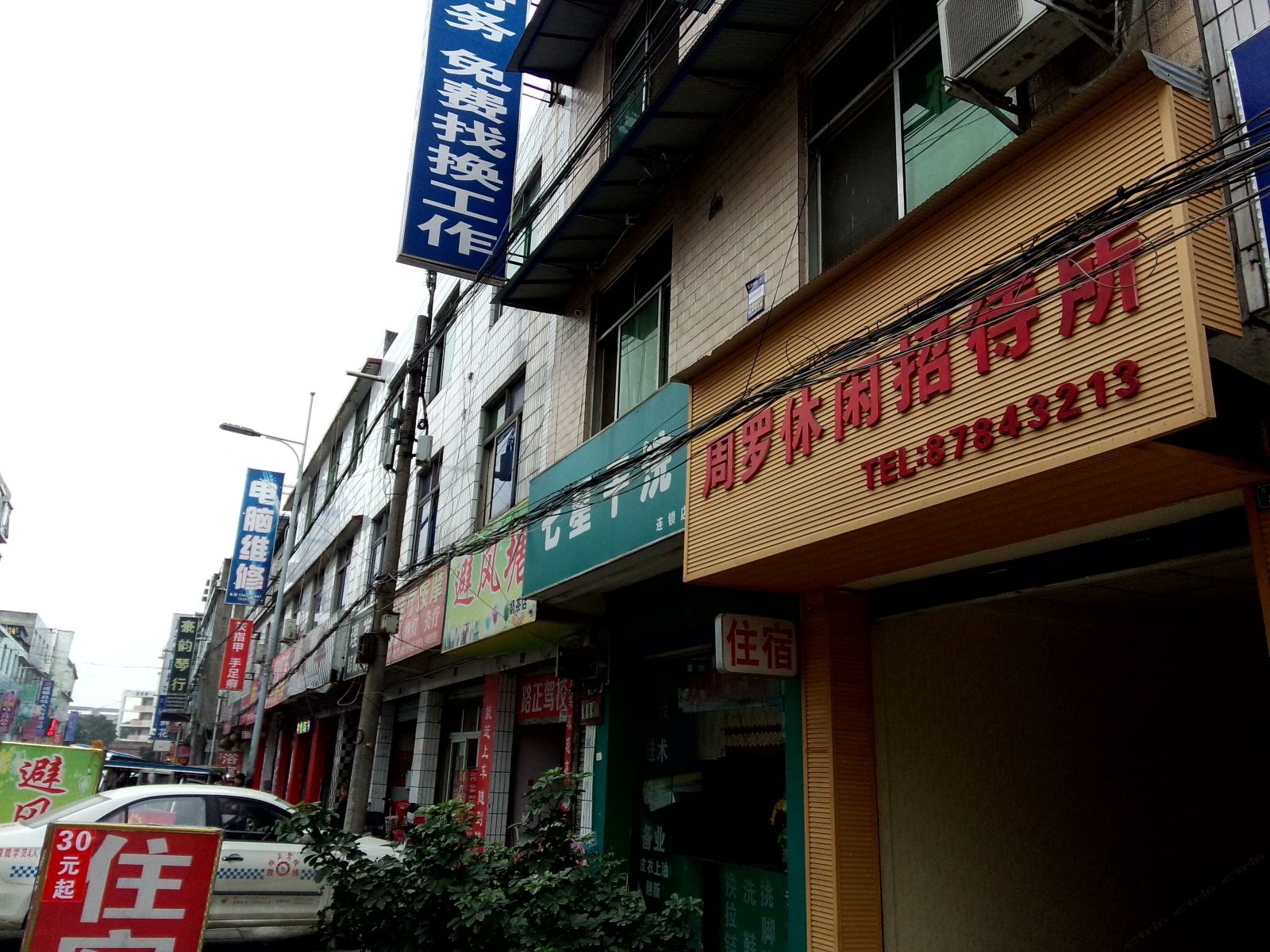外观