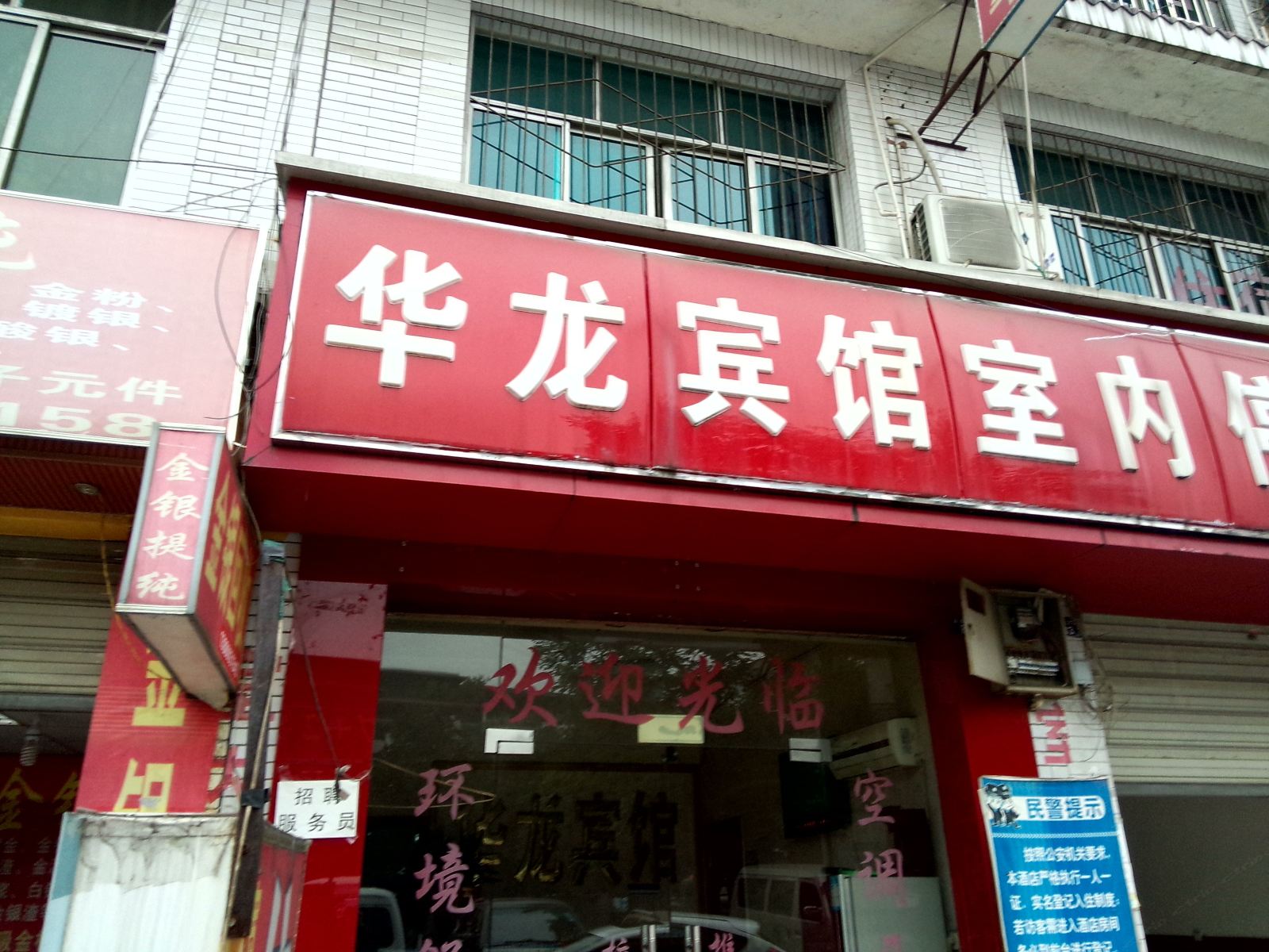 外观