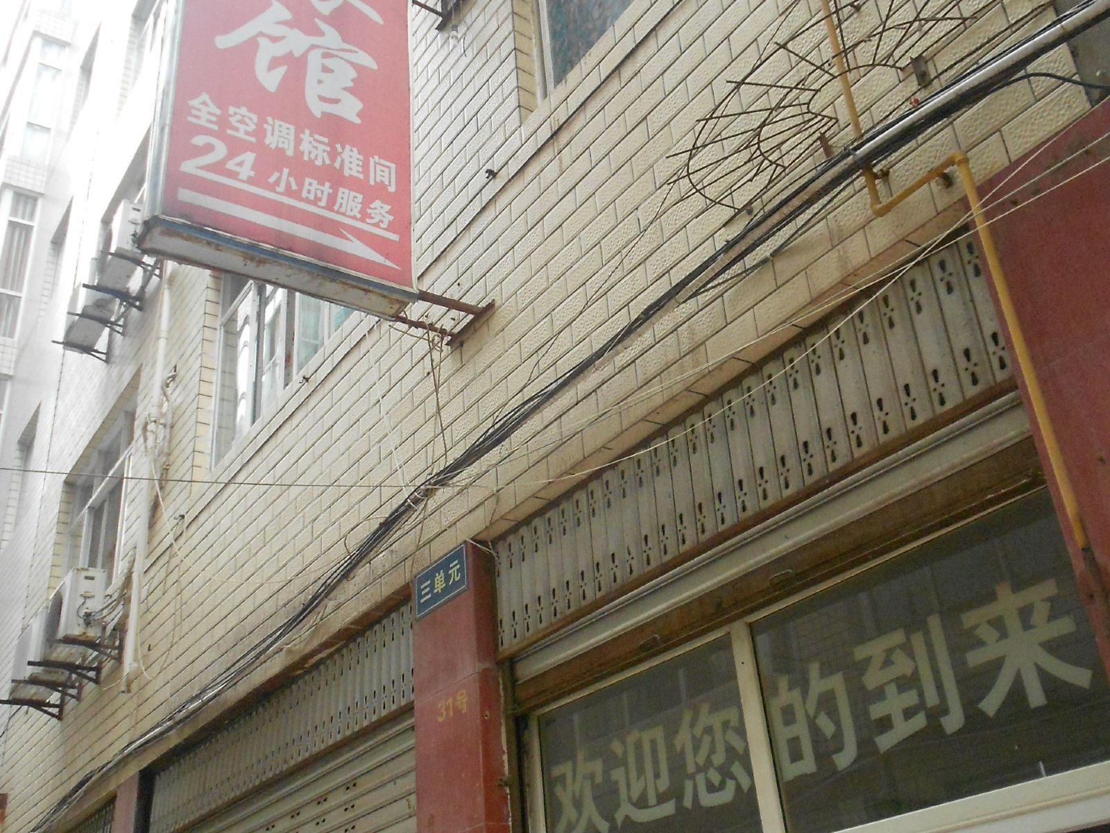 成都林龙旅馆
