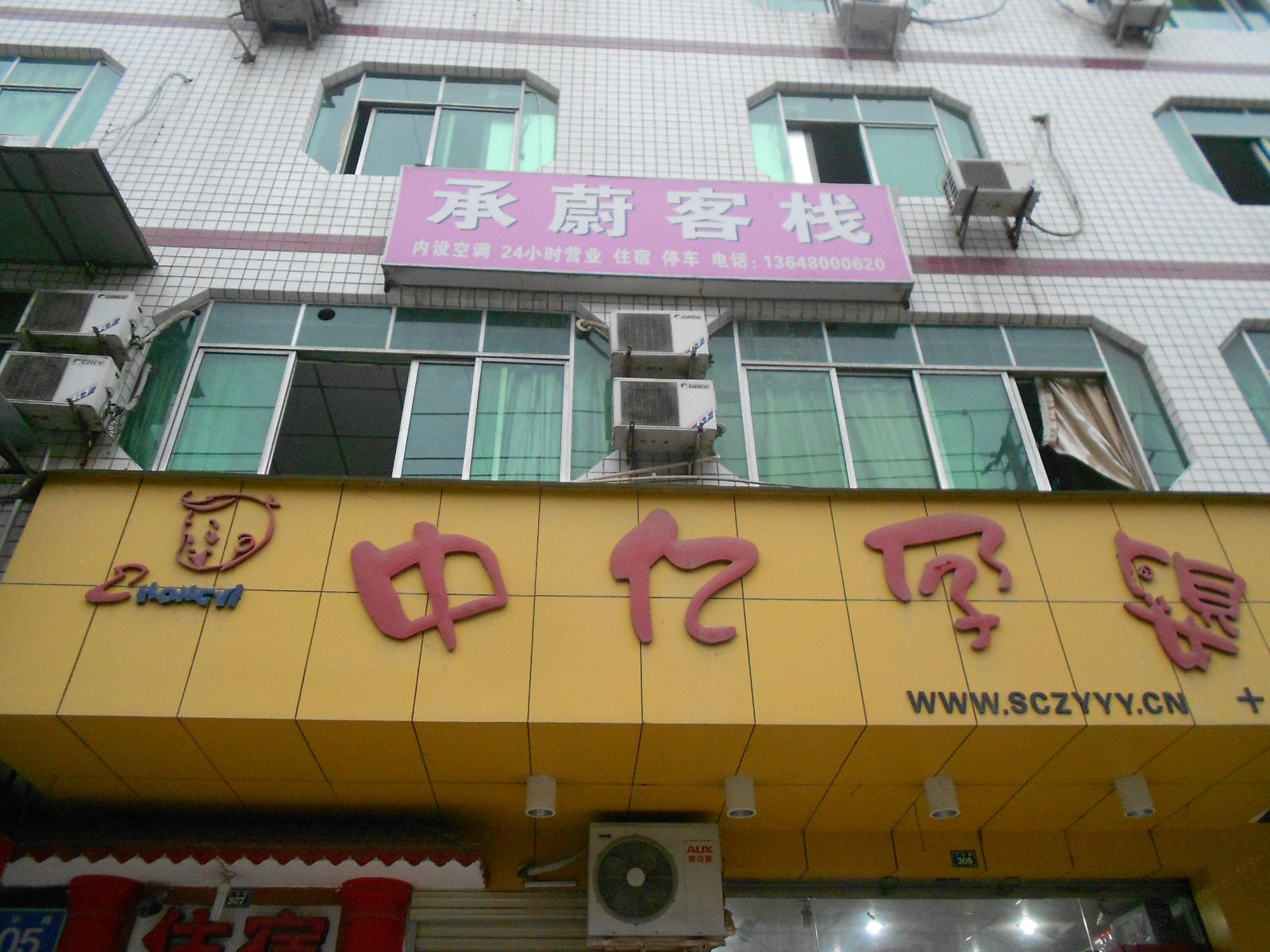 外观